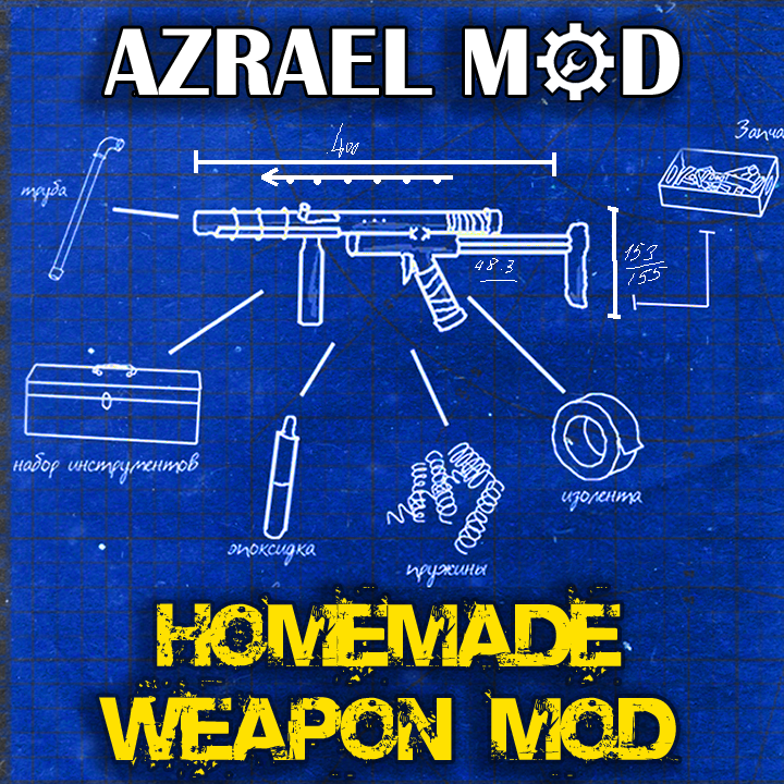 Homemade Weapon Mod | Создание кустарного оружия