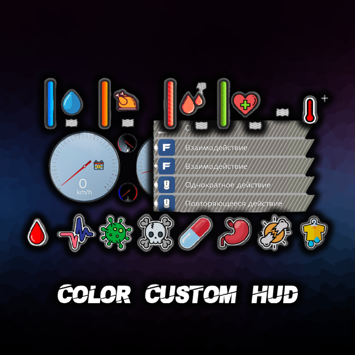 Custom colored HUD